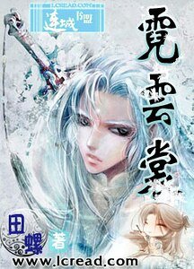《霓雲裳》