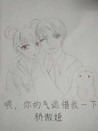 《喂,你的氣運借我一下》