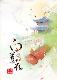 《系统之攻略白莲花》