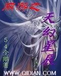 網遊之全民公敵