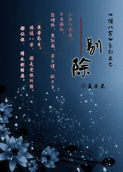 《剔除》