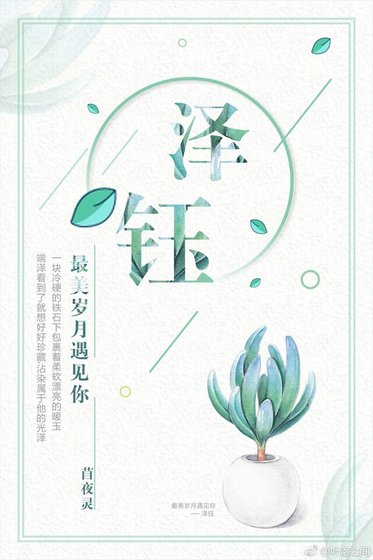 泽钰/《圣诞