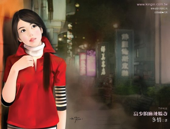 富少的麻辣嬌妻(富少的嬌妻系列之二)