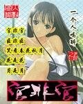 《官非官》