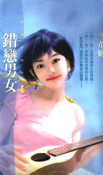 《错恋男女(神风万能社之五)》