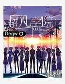 《超凡学院》