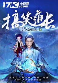 《搞笑导敞》