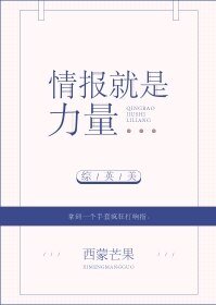（綜英美同人）[綜英美]情報就是力量