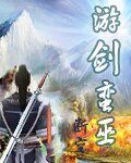 《九州飘红叶+游剑蛮巫》