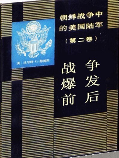 《戰爭爆發前後》