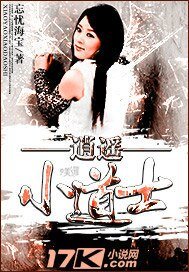 逍遙小道士