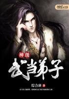 《神級武當弟子》
