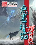 無盡冰霜