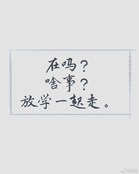 《一起走嗎/你是目光所至》