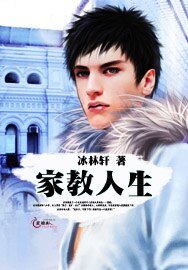 《家教人生》