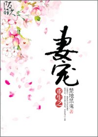 《重生之愛妻(女尊)/重生之妻寵》