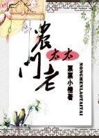 《农门老太太》