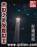 《末世之批发救世主》