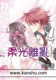 柔光离乱(上卷)