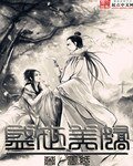 《盛世美嬌》