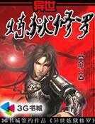 異世煉獄修羅