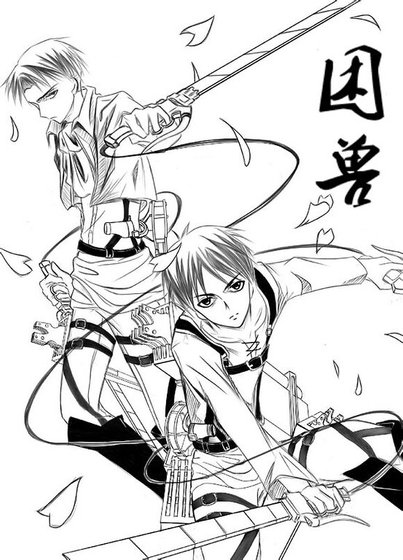 《(利艾同人)困獸》
