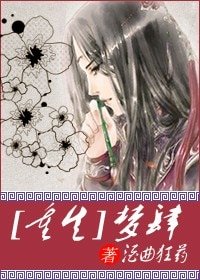 《重生之夢肆》