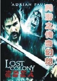 《网游之传奇幻想》