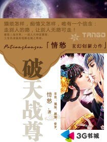 破天戰尊