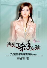 《再見了殺手女孩》