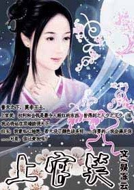 《爱上王妃:上官笑》