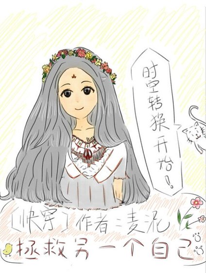 拯救另一個自己[快穿]