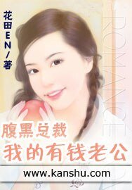 《放羊老公:老婆,郎来了》