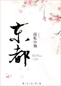 東都
