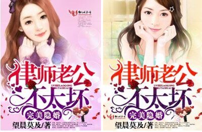 完美隐婚,律师老公不太坏