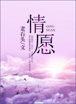 情願/地球是天上一顆星