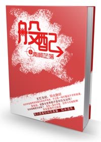 《般配》