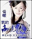 《我的痴兒夫君》