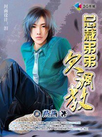 豪门公子欠调教