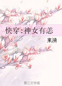 快穿:神女有恙