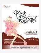 《中校我要定你了》