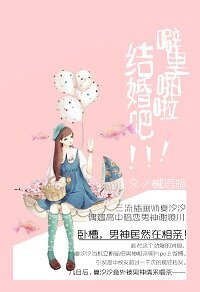 噼裡啪啦結婚吧/心裡住著一個人