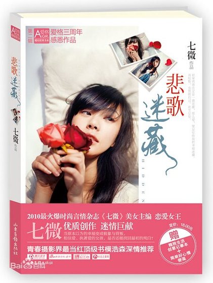 悲歌迷藏(出書版)