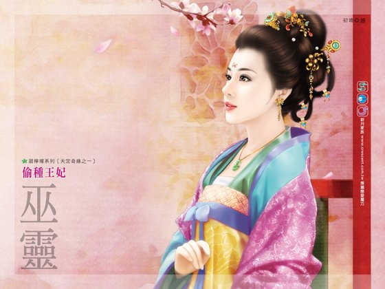 偷种王妃(天定奇缘之一)