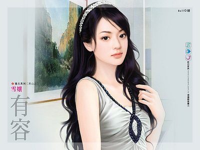雪娘(黑山系列之三)