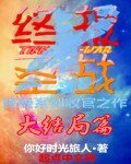 《(综影同人)终极X圣战》
