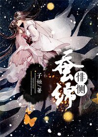 《女神的溫柔忠犬》