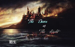 (HP同人)HP黎明之夜