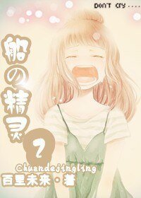 (海贼同人)船の精灵2