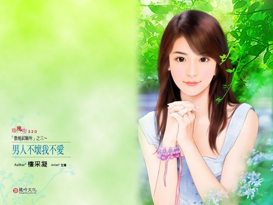 男人不坏我不爱(征婚试验所系列之三)